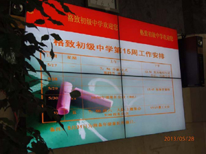 Shanghai Junior High School